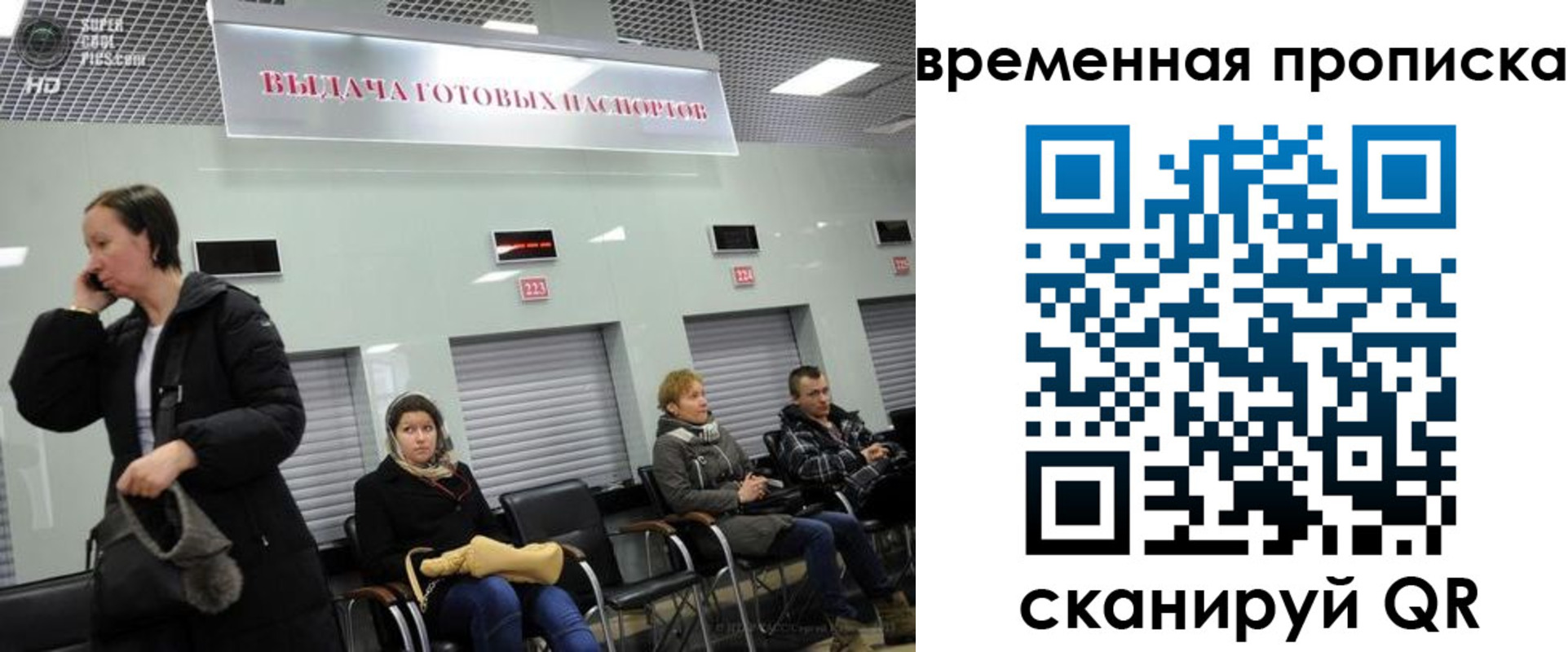 прописка 2025 в Невьянске