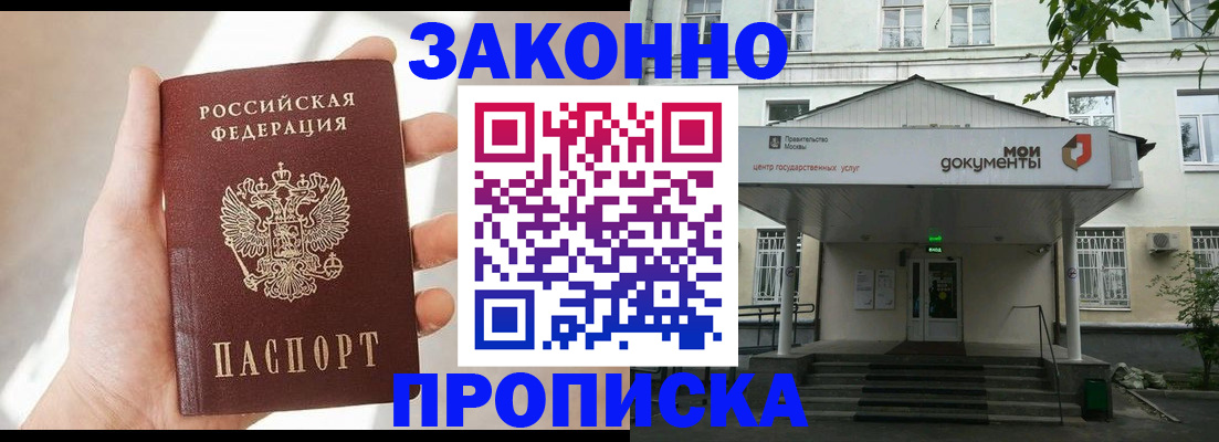 прописка регистрация в Невьянске