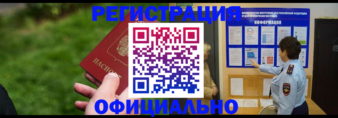 прописка для школы в Невьянске
