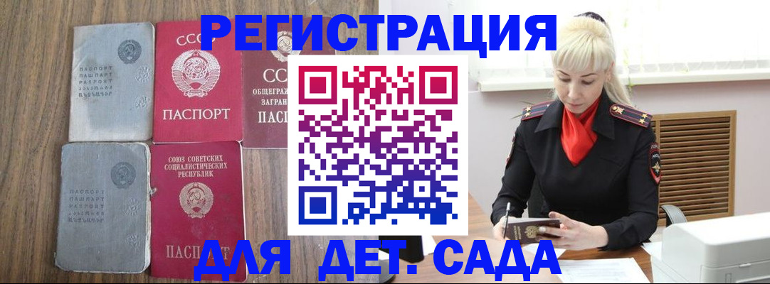 прописка для работы в Невьянске