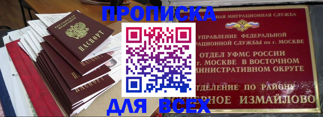 прописка регистрация в Невьянске