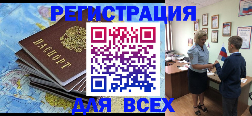 прописка для военкомата в Невьянске