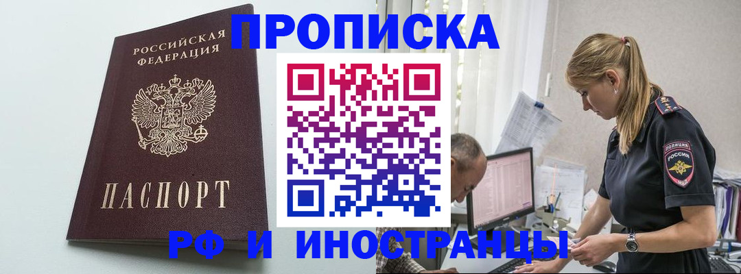 временная регистрация в квартире в Невьянске