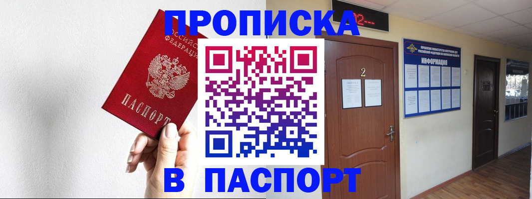 временная регистрация собственник в Невьянске