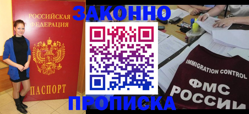 временная регистрация собственник в Невьянске