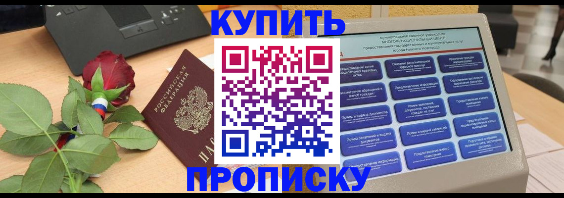 прописка в Невьянске