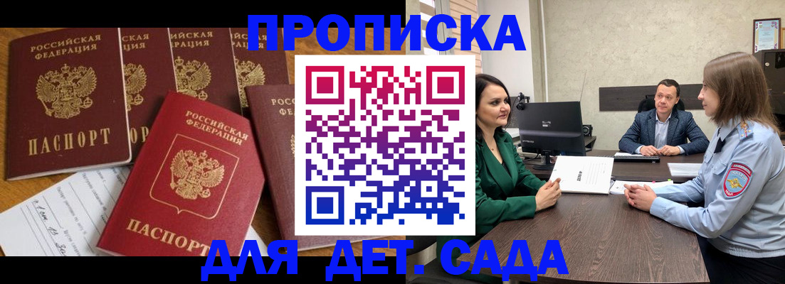 временная регистрация для школы в Невьянске